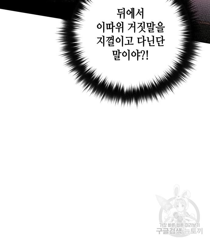 당신의 그림자를 그만두었을 때 21화 - 웹툰 이미지 51