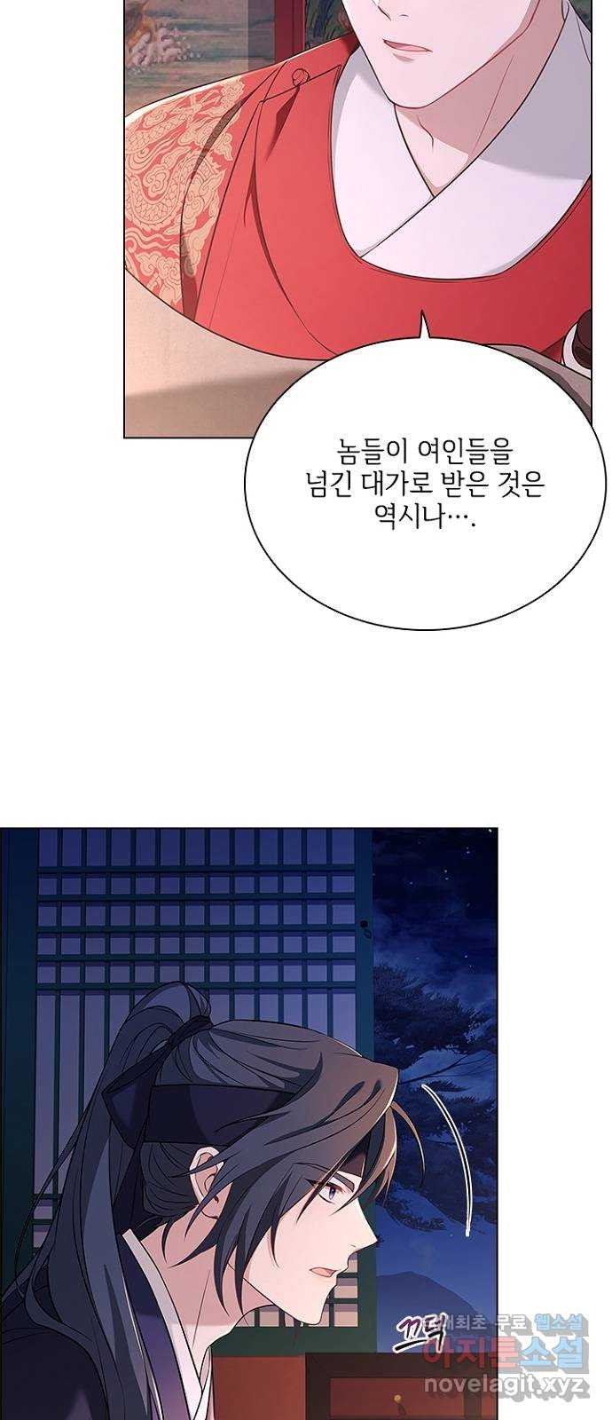 해시의 신루 64화 : 쉿! 비밀이야 - 웹툰 이미지 3