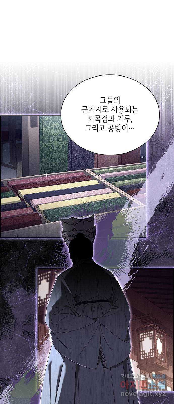 해시의 신루 64화 : 쉿! 비밀이야 - 웹툰 이미지 6