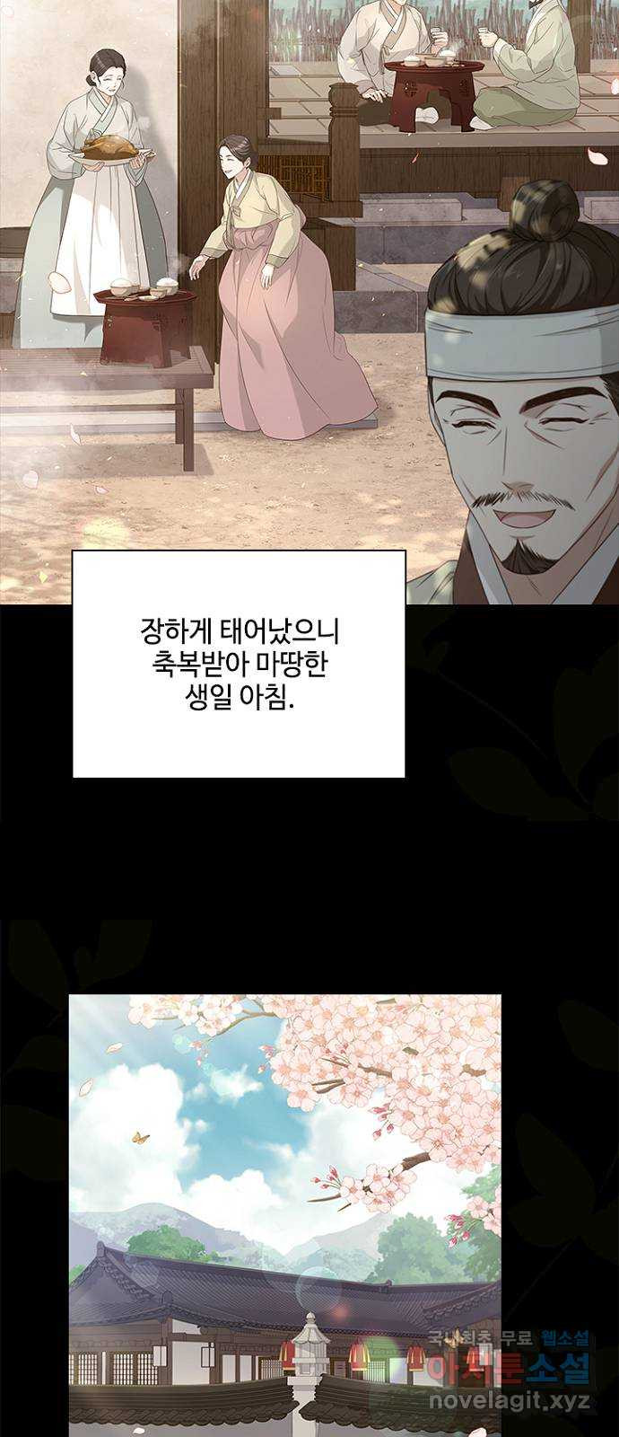 해시의 신루 64화 : 쉿! 비밀이야 - 웹툰 이미지 39