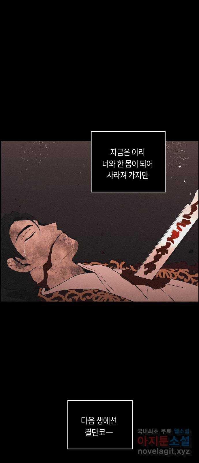 환상연가 85화 후일담 - 웹툰 이미지 63