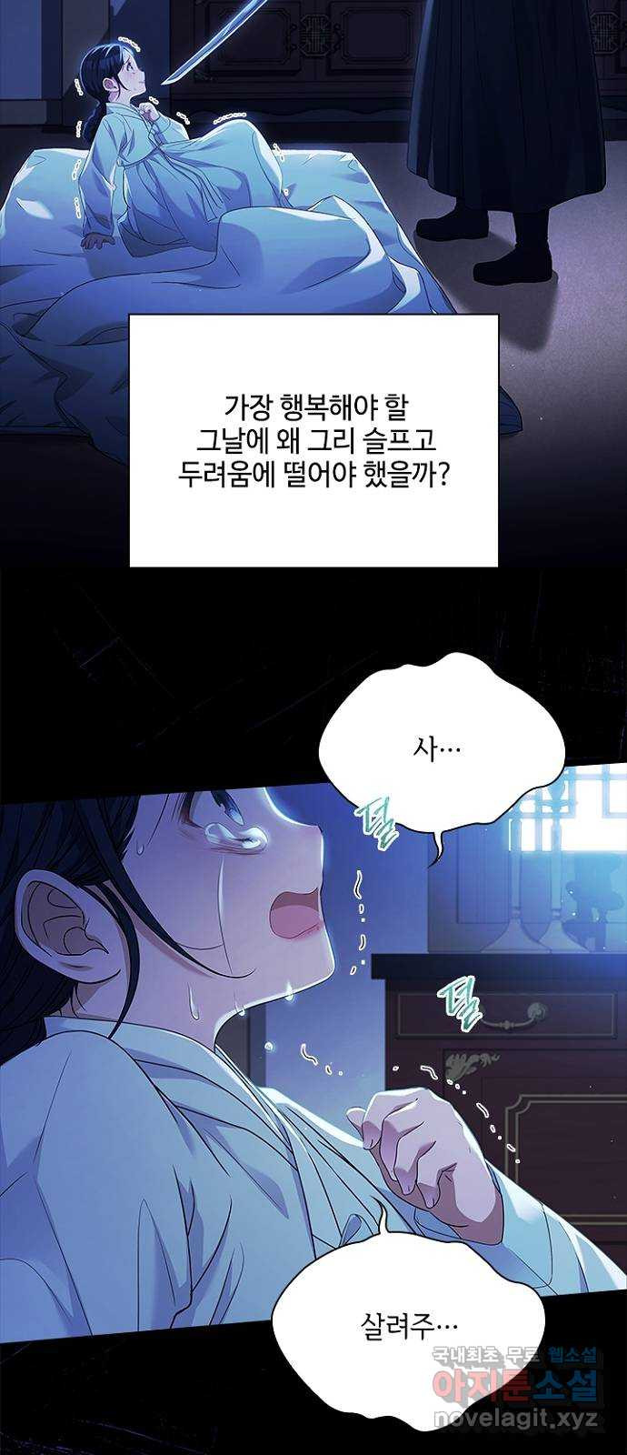 해시의 신루 64화 : 쉿! 비밀이야 - 웹툰 이미지 55