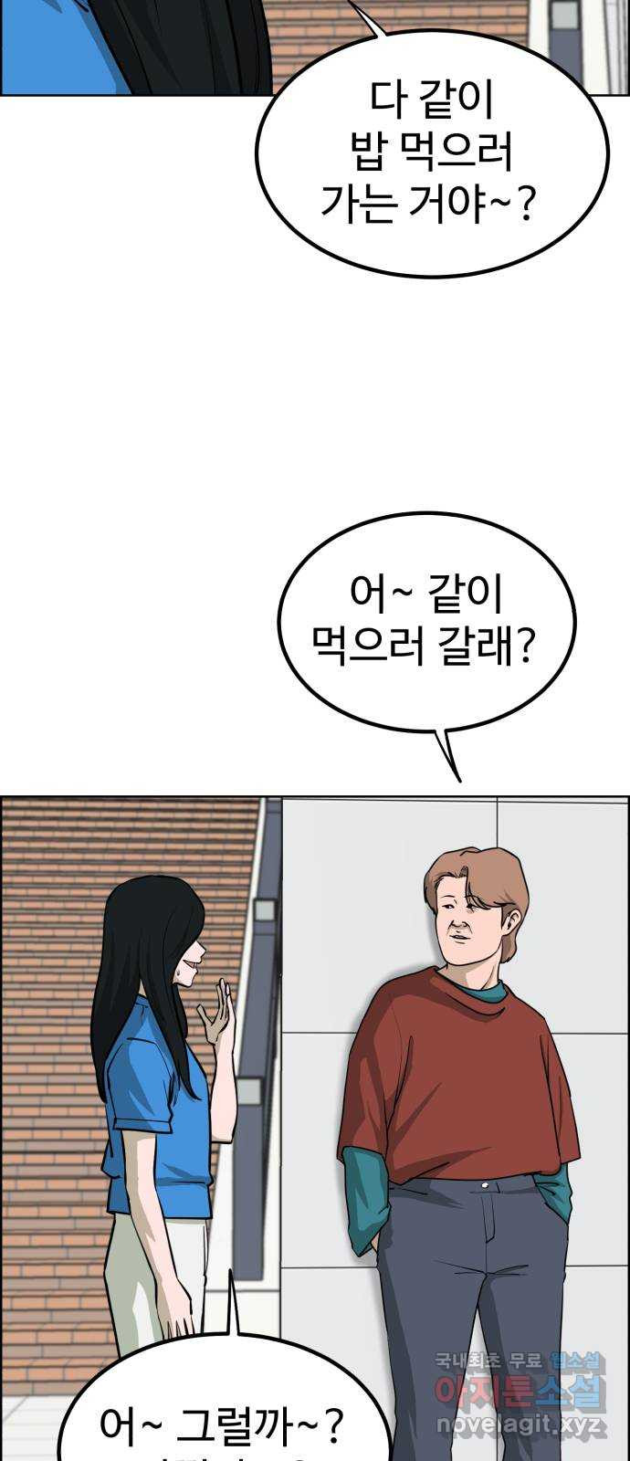 불쌍해야 하는 남자 19화 - 웹툰 이미지 6