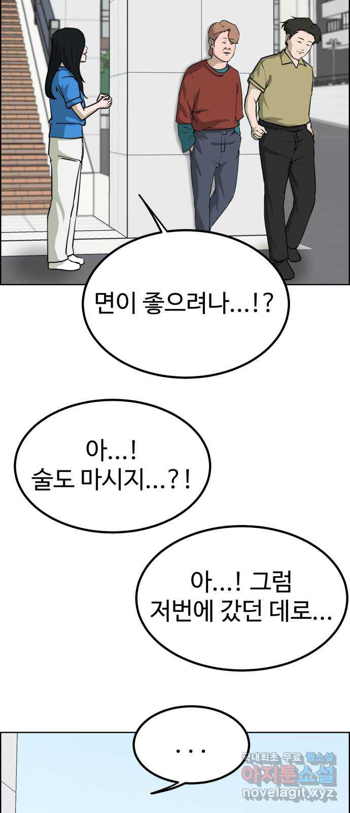 불쌍해야 하는 남자 19화 - 웹툰 이미지 10