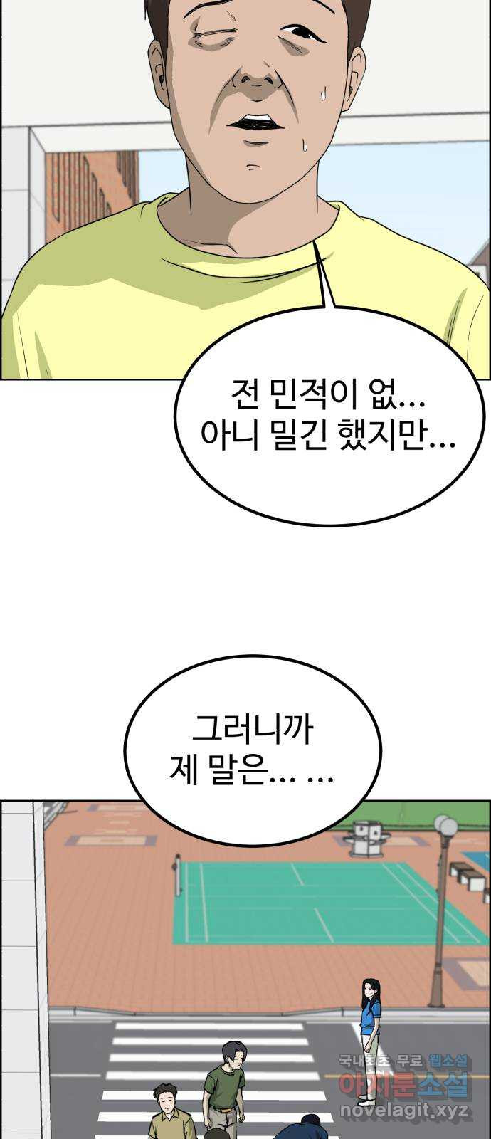 불쌍해야 하는 남자 19화 - 웹툰 이미지 38