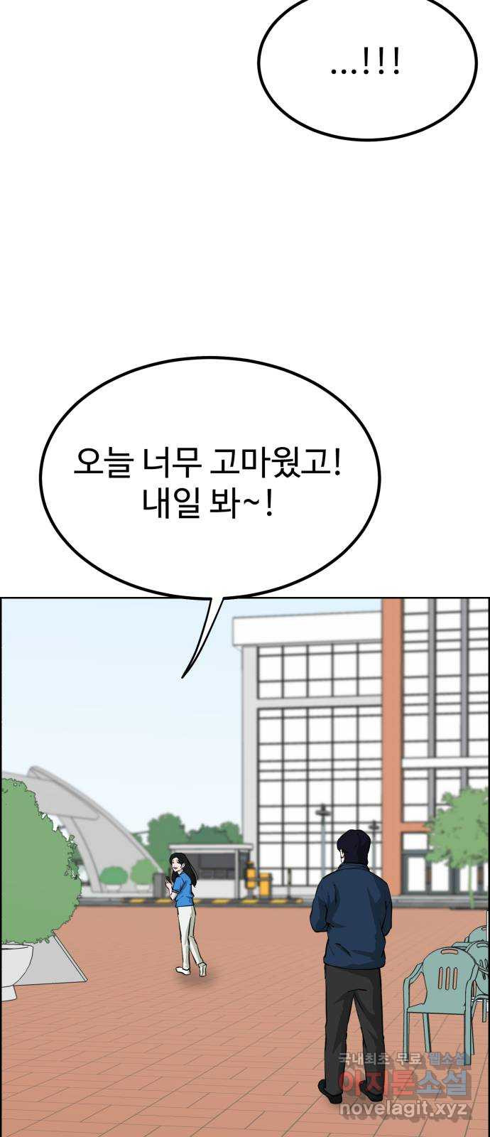 불쌍해야 하는 남자 19화 - 웹툰 이미지 51