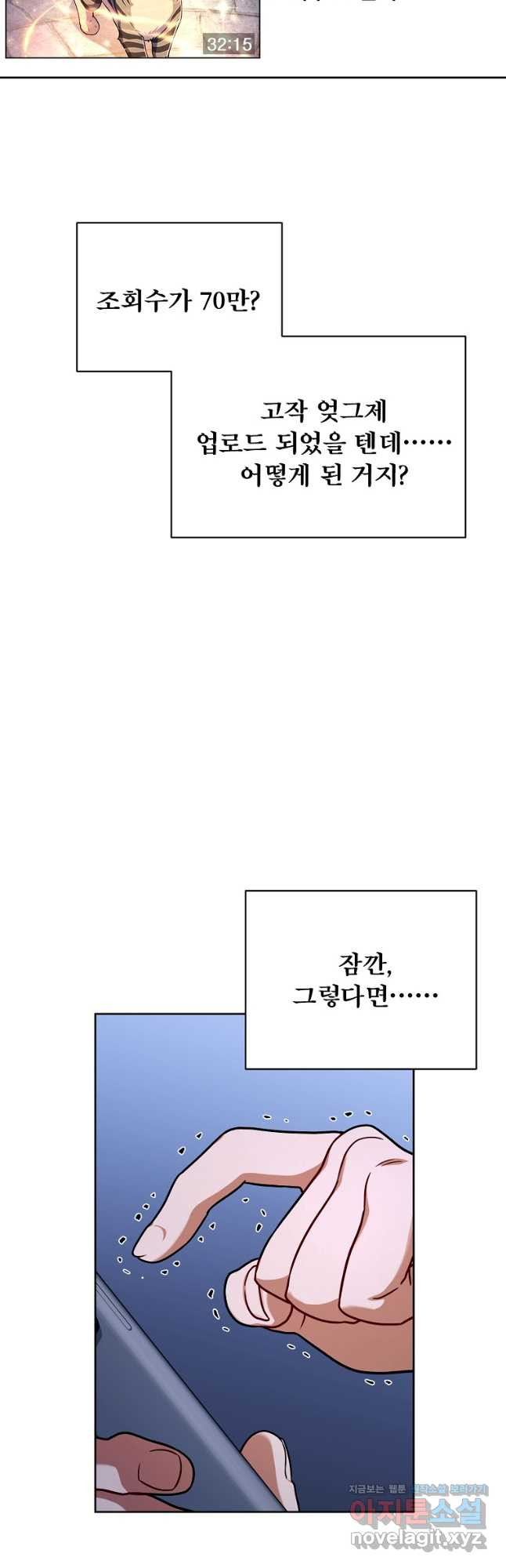 식사하고 가세요! 105화 - 웹툰 이미지 2