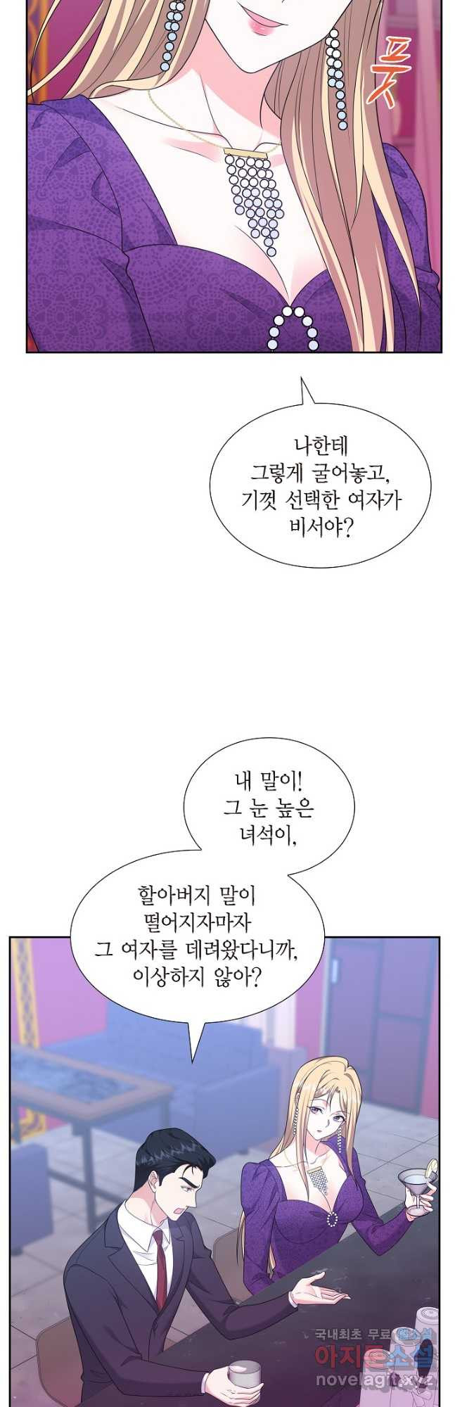 불친절한 부부생활 37화 - 웹툰 이미지 41