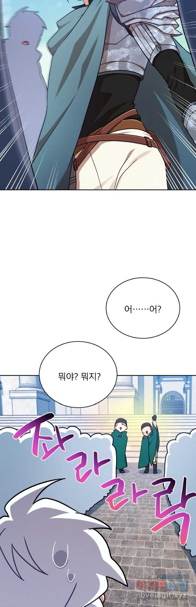 식사하고 가세요! 105화 - 웹툰 이미지 25