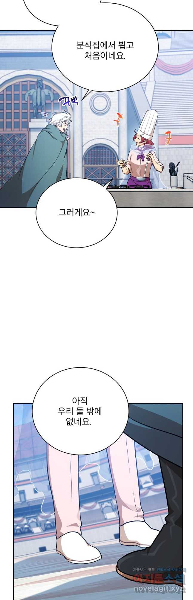 식사하고 가세요! 105화 - 웹툰 이미지 35