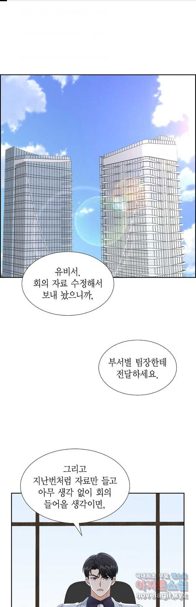 불친절한 부부생활 38화 - 웹툰 이미지 1