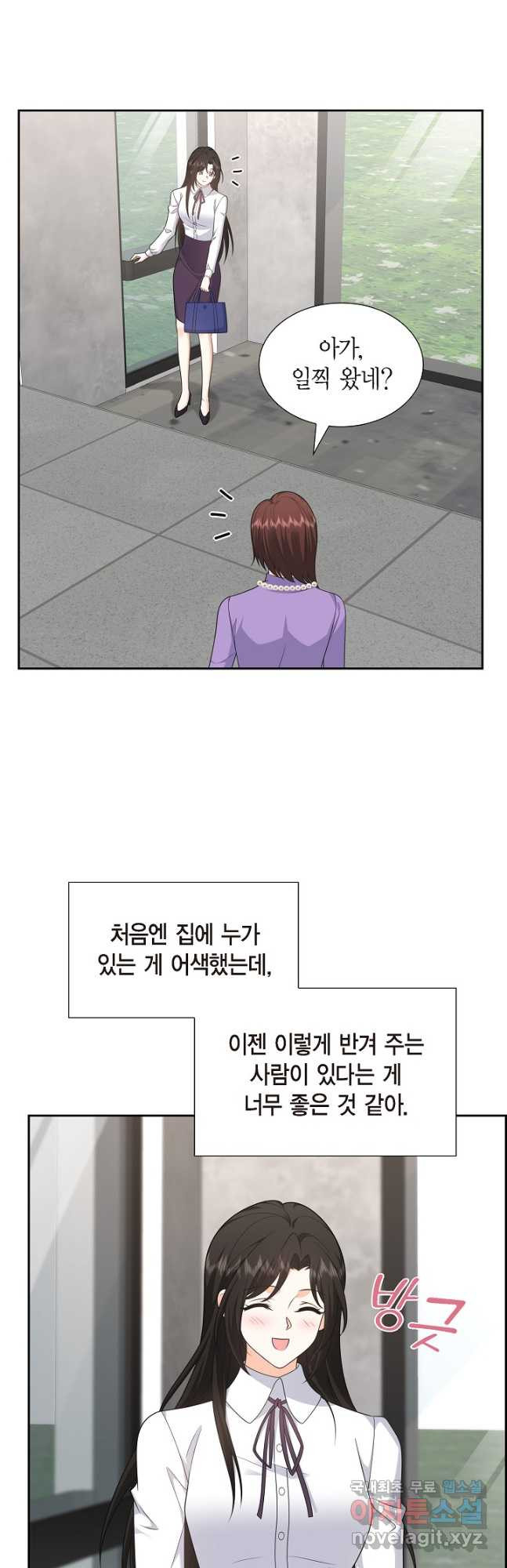 불친절한 부부생활 38화 - 웹툰 이미지 12