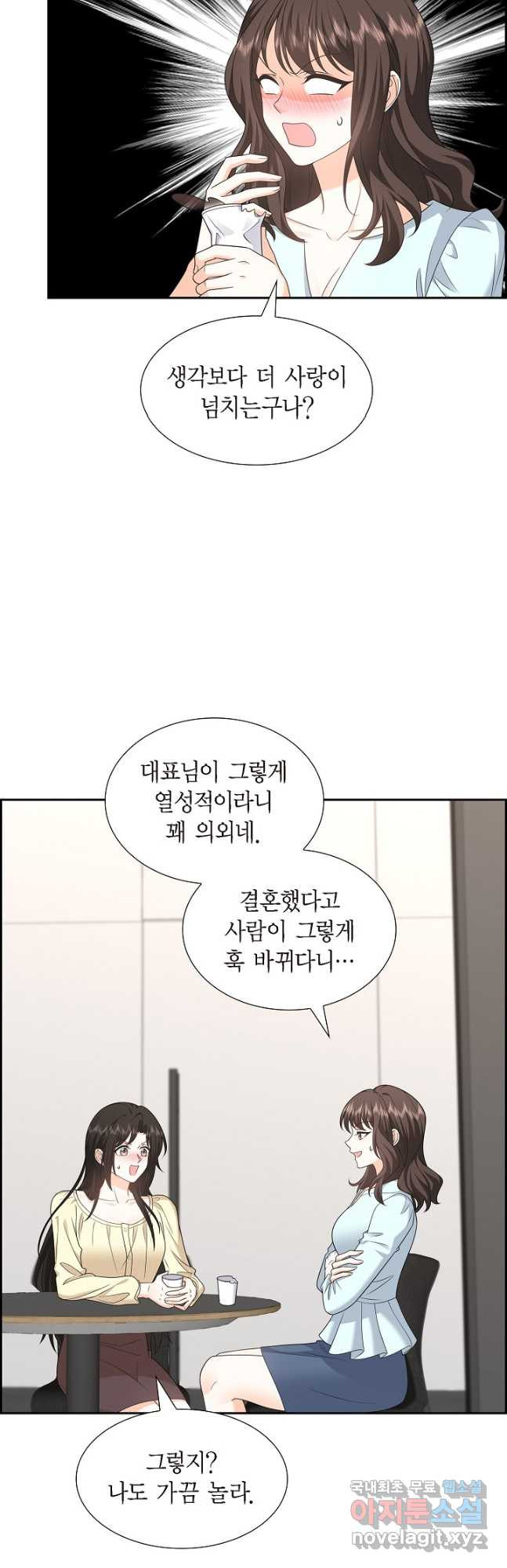 불친절한 부부생활 38화 - 웹툰 이미지 37