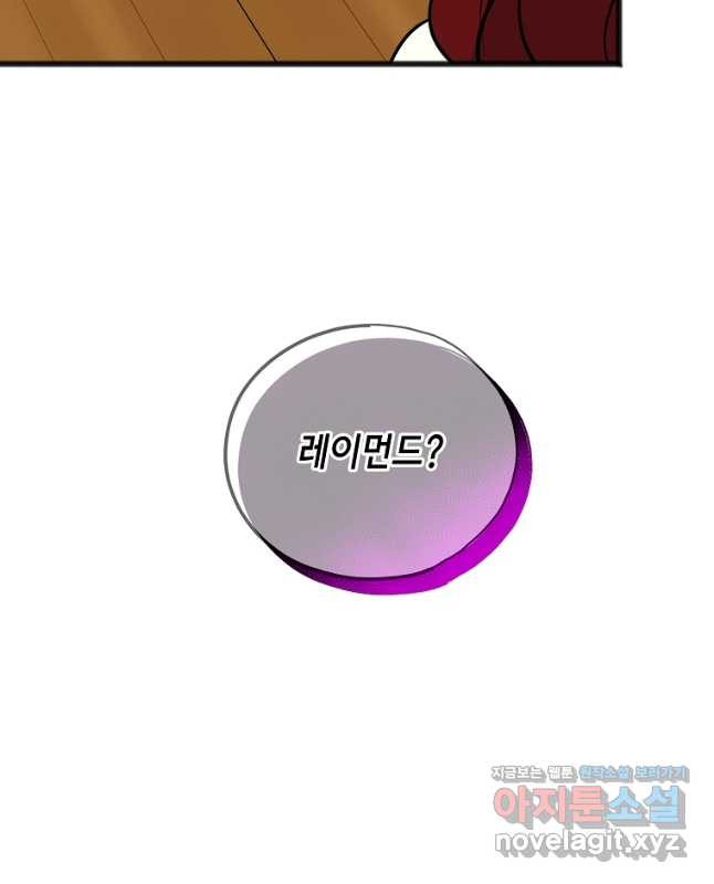 꽃은 썩고 너는 남는다 98화 - 웹툰 이미지 45