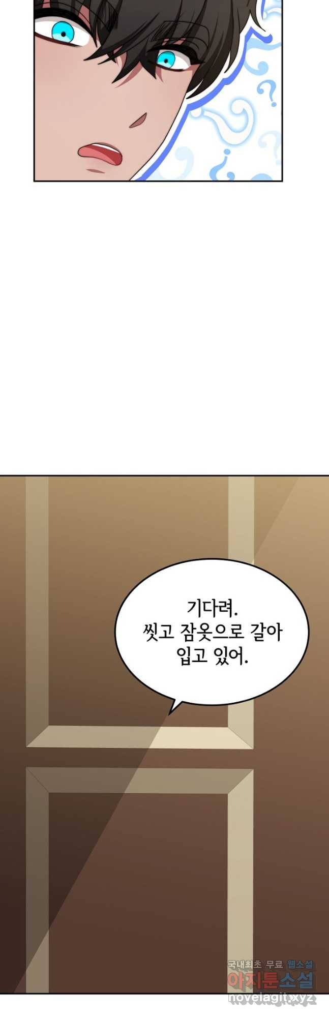 악녀는 패밀리의 숭배를 받고 90화 - 웹툰 이미지 26