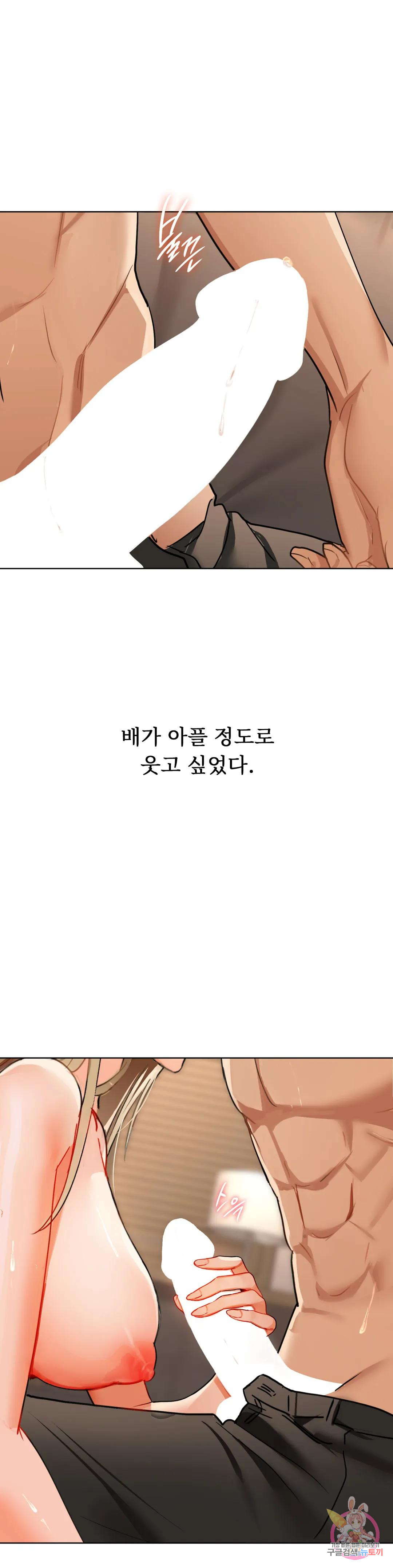 카페인 41화 - 웹툰 이미지 23