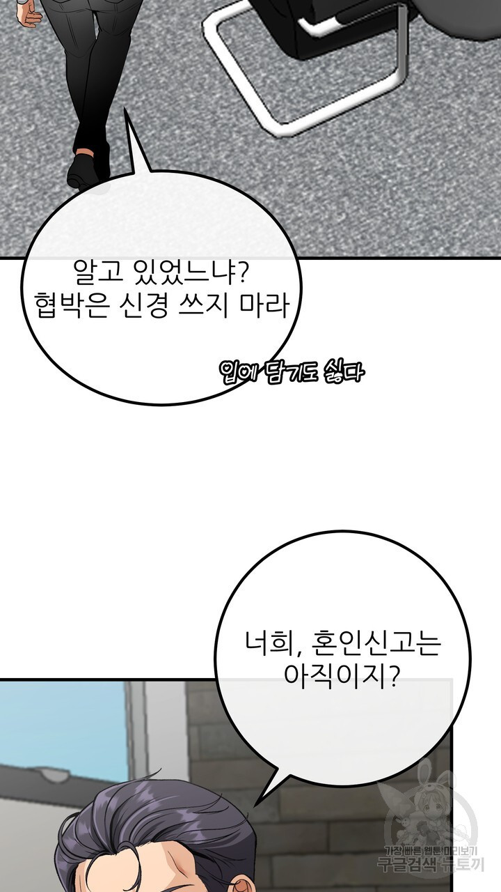 섹시한 와이프 52화 - 웹툰 이미지 7