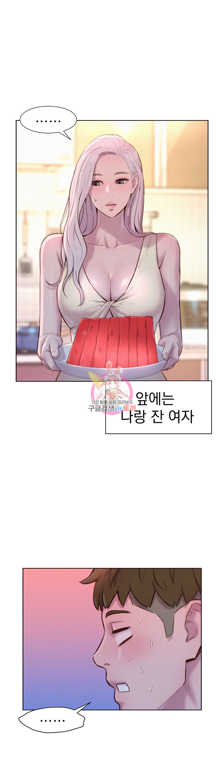 낭만캠핑 39화 - 웹툰 이미지 1