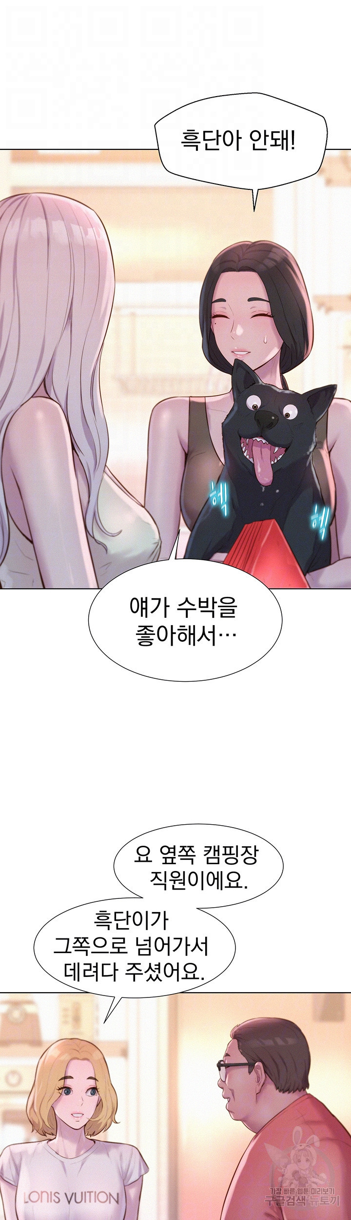 낭만캠핑 39화 - 웹툰 이미지 9