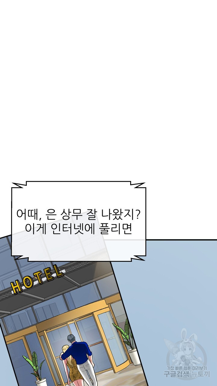 섹시한 와이프 52화 - 웹툰 이미지 105