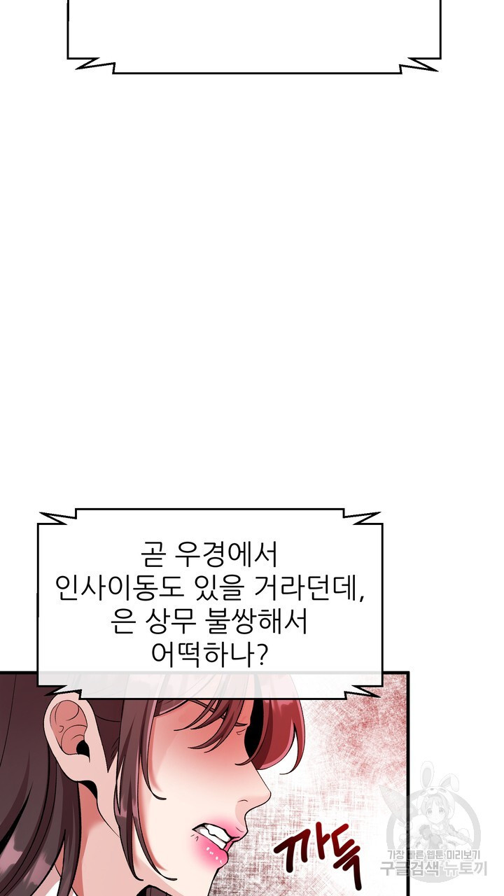 섹시한 와이프 52화 - 웹툰 이미지 109