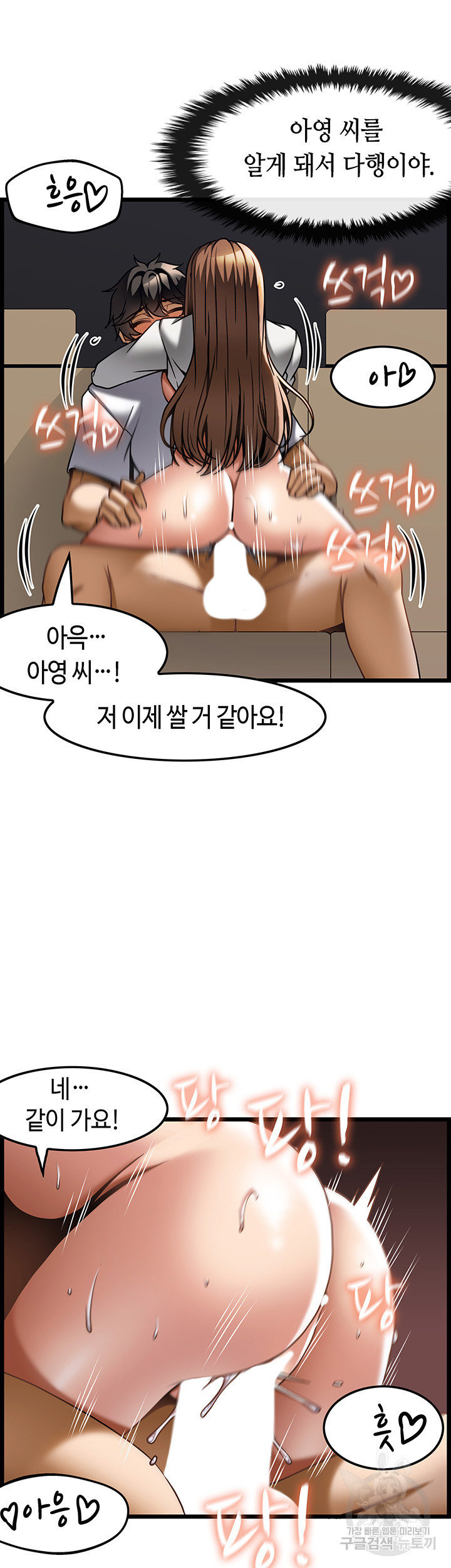 마사지를 너무 잘 함 24화 - 웹툰 이미지 28