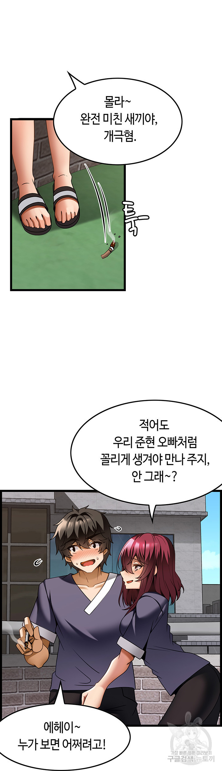 마사지를 너무 잘 함 24화 - 웹툰 이미지 34