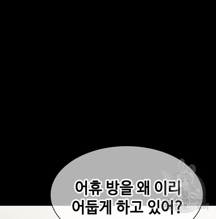 시크릿 플레이어 34화 - 웹툰 이미지 20