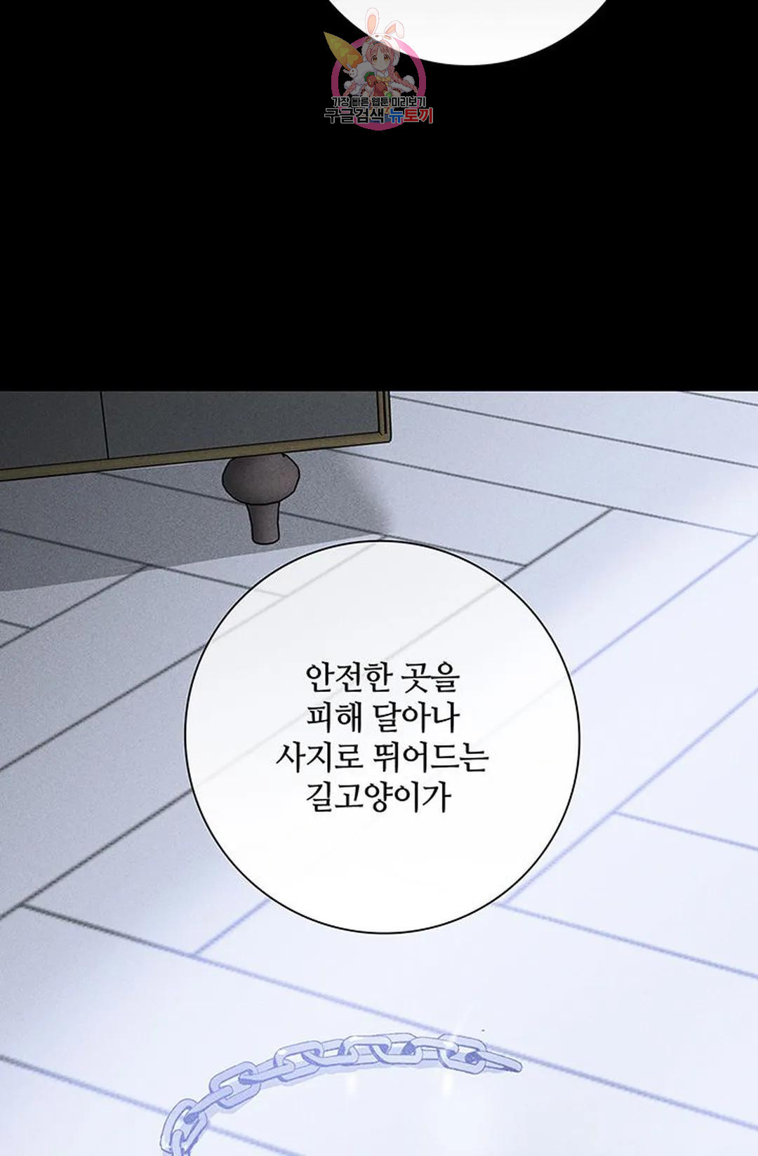 결혼하는 남자 55화 - 웹툰 이미지 8