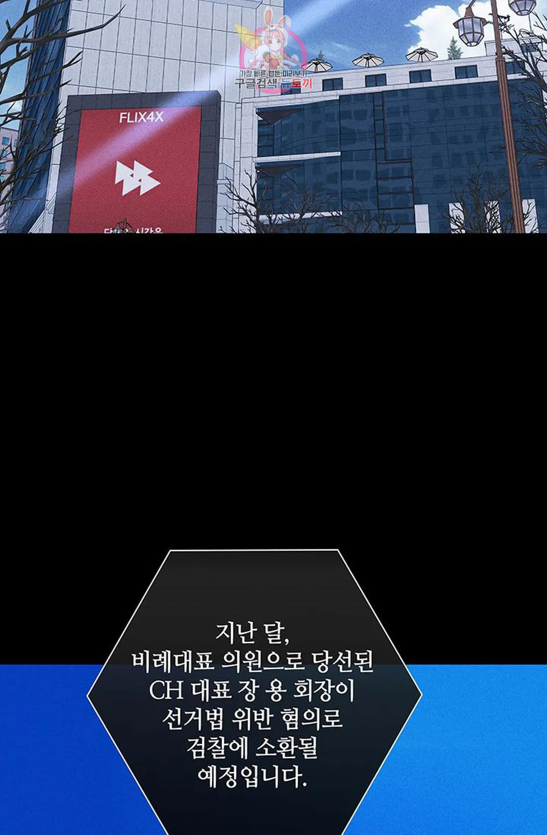 결혼하는 남자 55화 - 웹툰 이미지 27