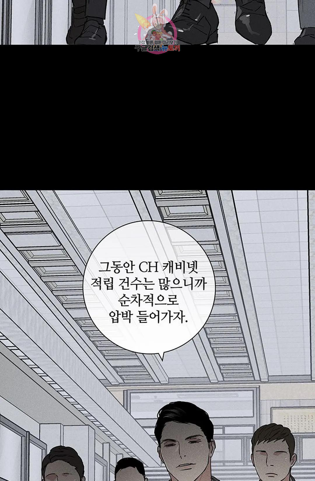 결혼하는 남자 55화 - 웹툰 이미지 32