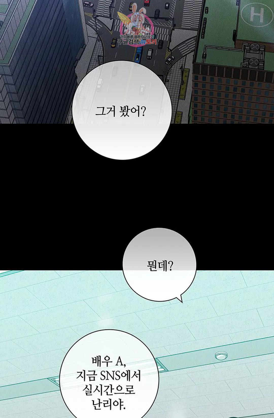 결혼하는 남자 55화 - 웹툰 이미지 110