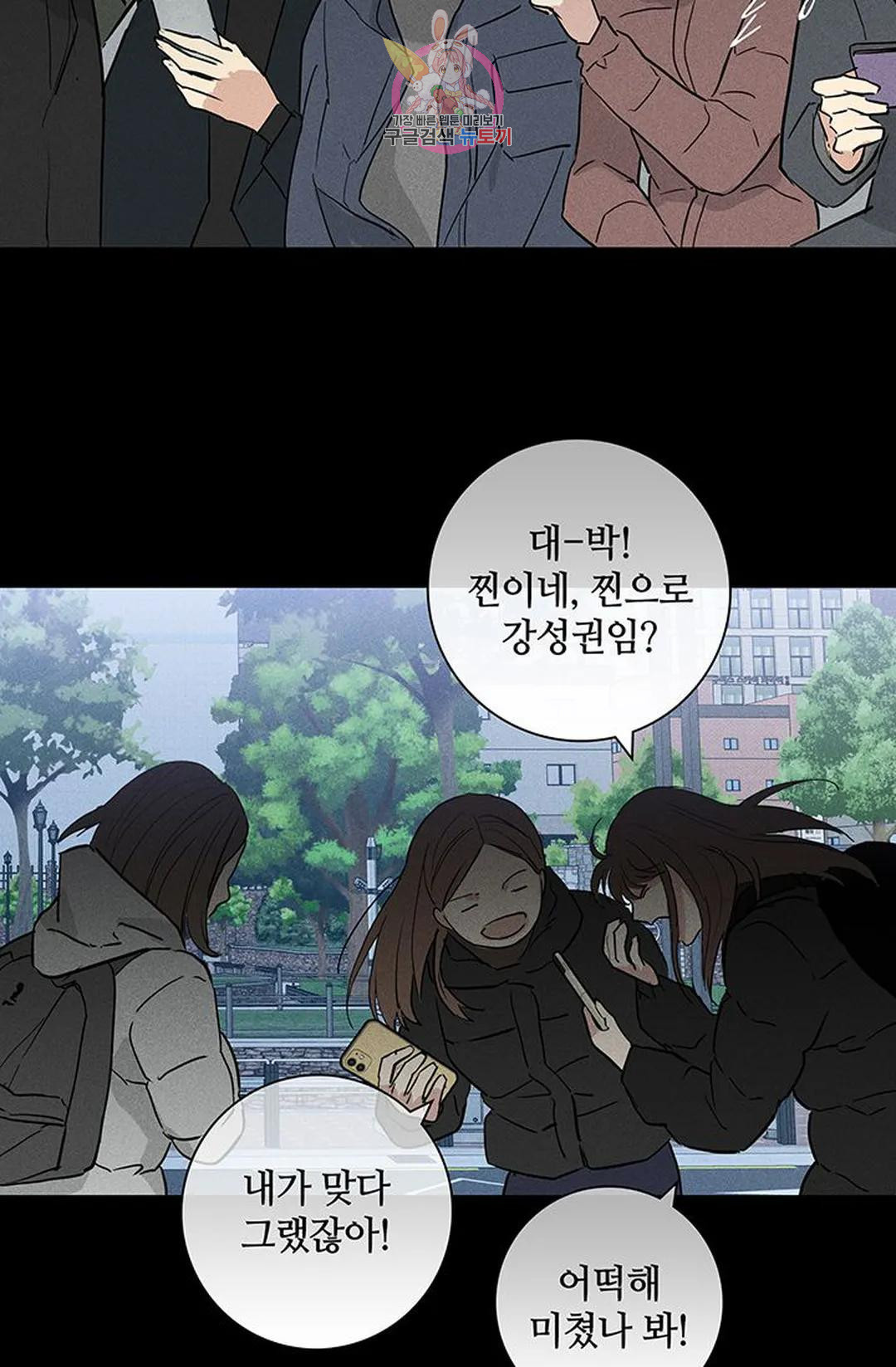 결혼하는 남자 55화 - 웹툰 이미지 113