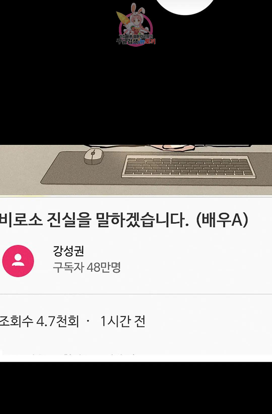 결혼하는 남자 55화 - 웹툰 이미지 114