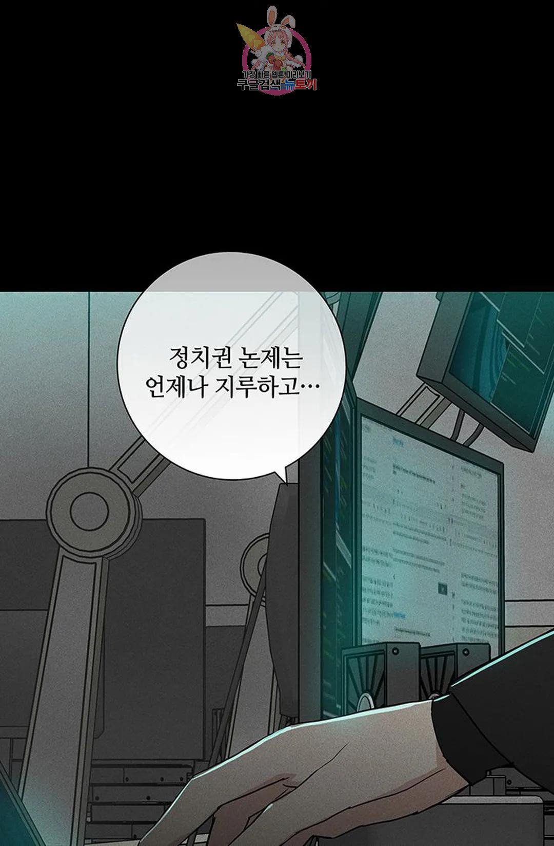 결혼하는 남자 55화 - 웹툰 이미지 124