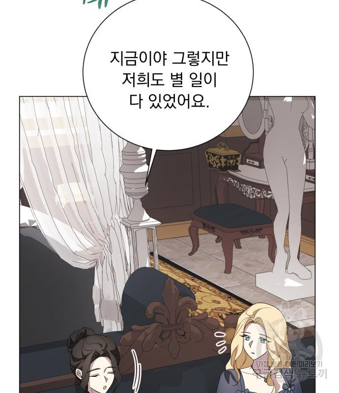 네가 죽기를 바랄 때가 있었다 104화 - 웹툰 이미지 29