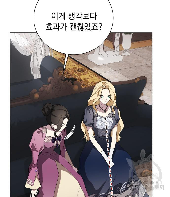 네가 죽기를 바랄 때가 있었다 104화 - 웹툰 이미지 37