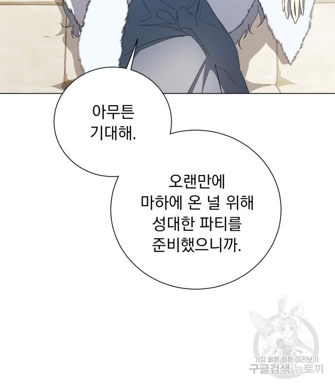 네가 죽기를 바랄 때가 있었다 104화 - 웹툰 이미지 95