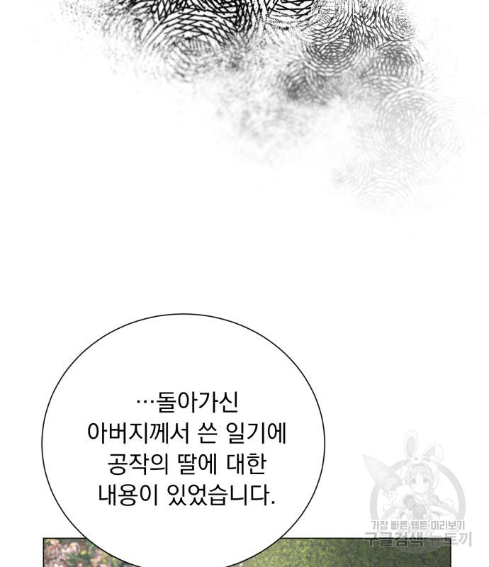 네가 죽기를 바랄 때가 있었다 105화 - 웹툰 이미지 48