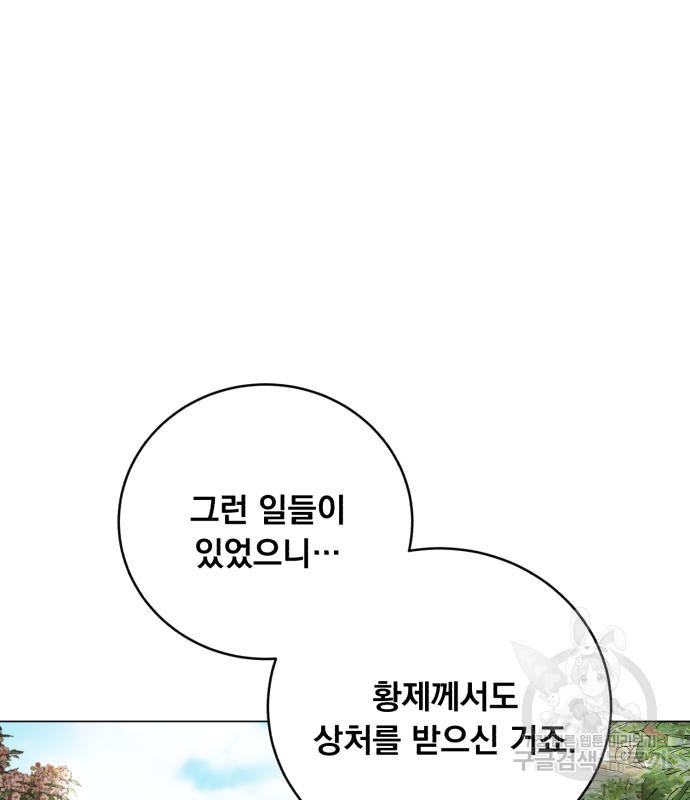 네가 죽기를 바랄 때가 있었다 105화 - 웹툰 이미지 98