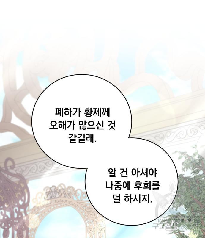 네가 죽기를 바랄 때가 있었다 105화 - 웹툰 이미지 113