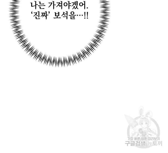 당신의 그림자를 그만두었을 때 22화 - 웹툰 이미지 158