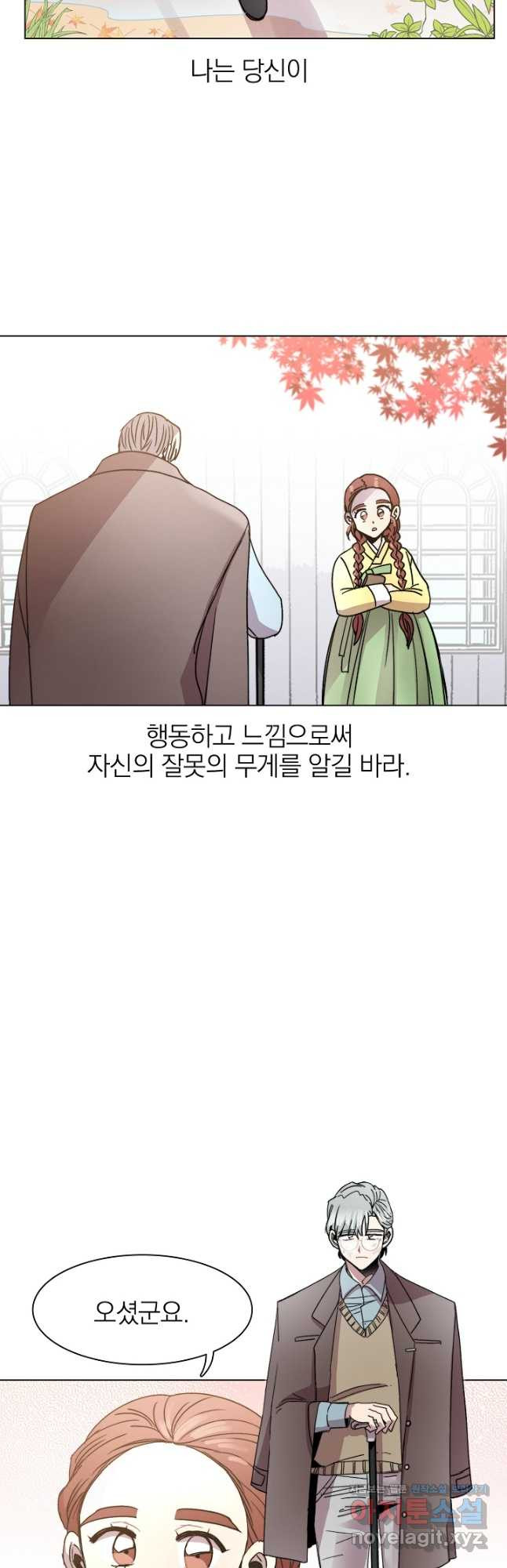 경성빵집 124화 - 웹툰 이미지 5