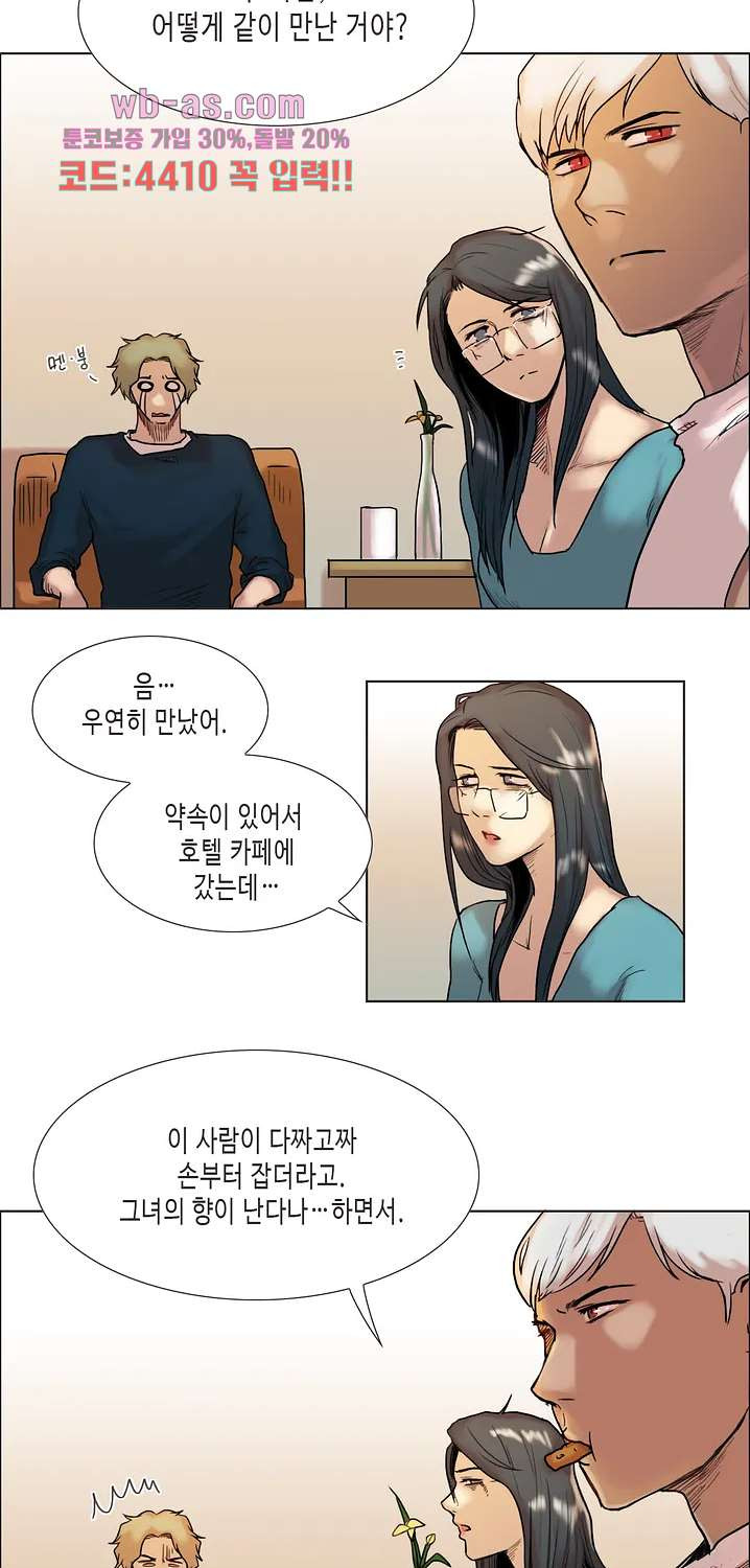 반품불가 여신님 30화 - 웹툰 이미지 10