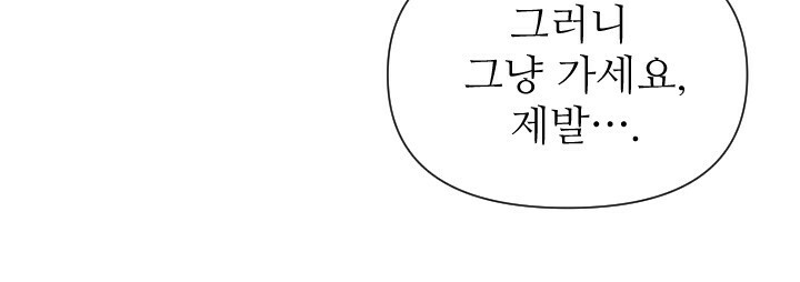 좋아질까 사랑일까 22화 - 웹툰 이미지 6