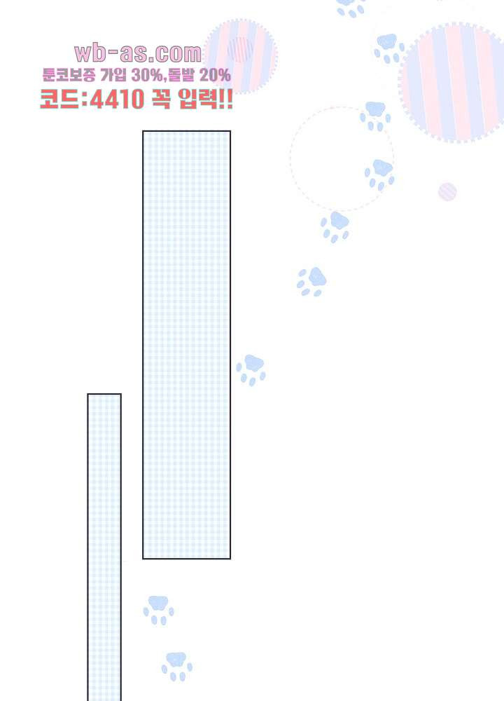 최애에게 들켜버렸다 30화 - 웹툰 이미지 13