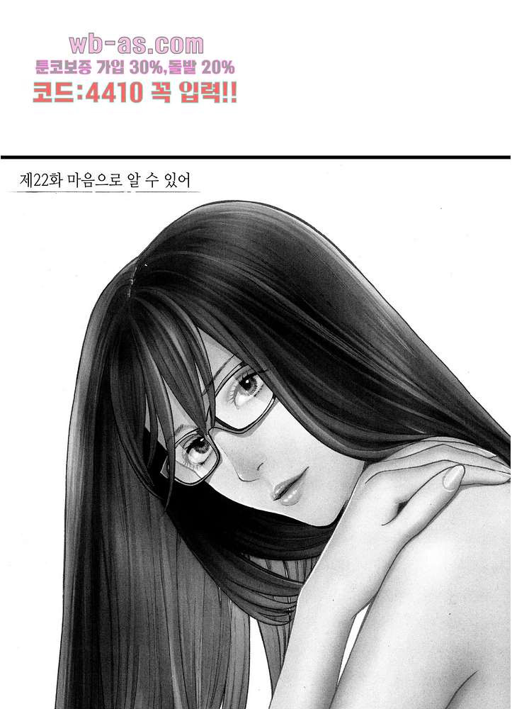 복수의 미망인 43화 - 웹툰 이미지 2