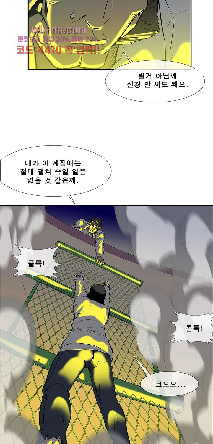 전설의 읍내최강 149화 - 웹툰 이미지 7