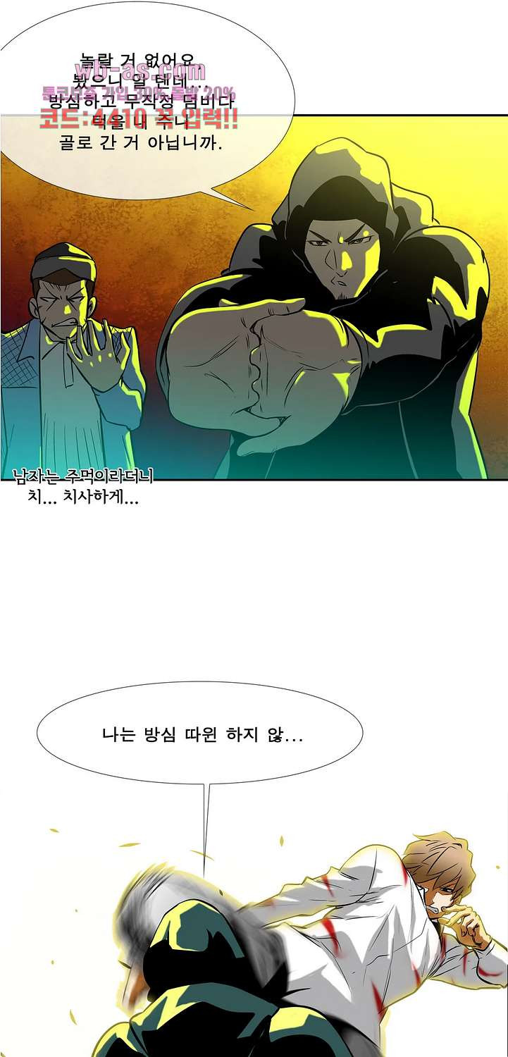 전설의 읍내최강 149화 - 웹툰 이미지 31