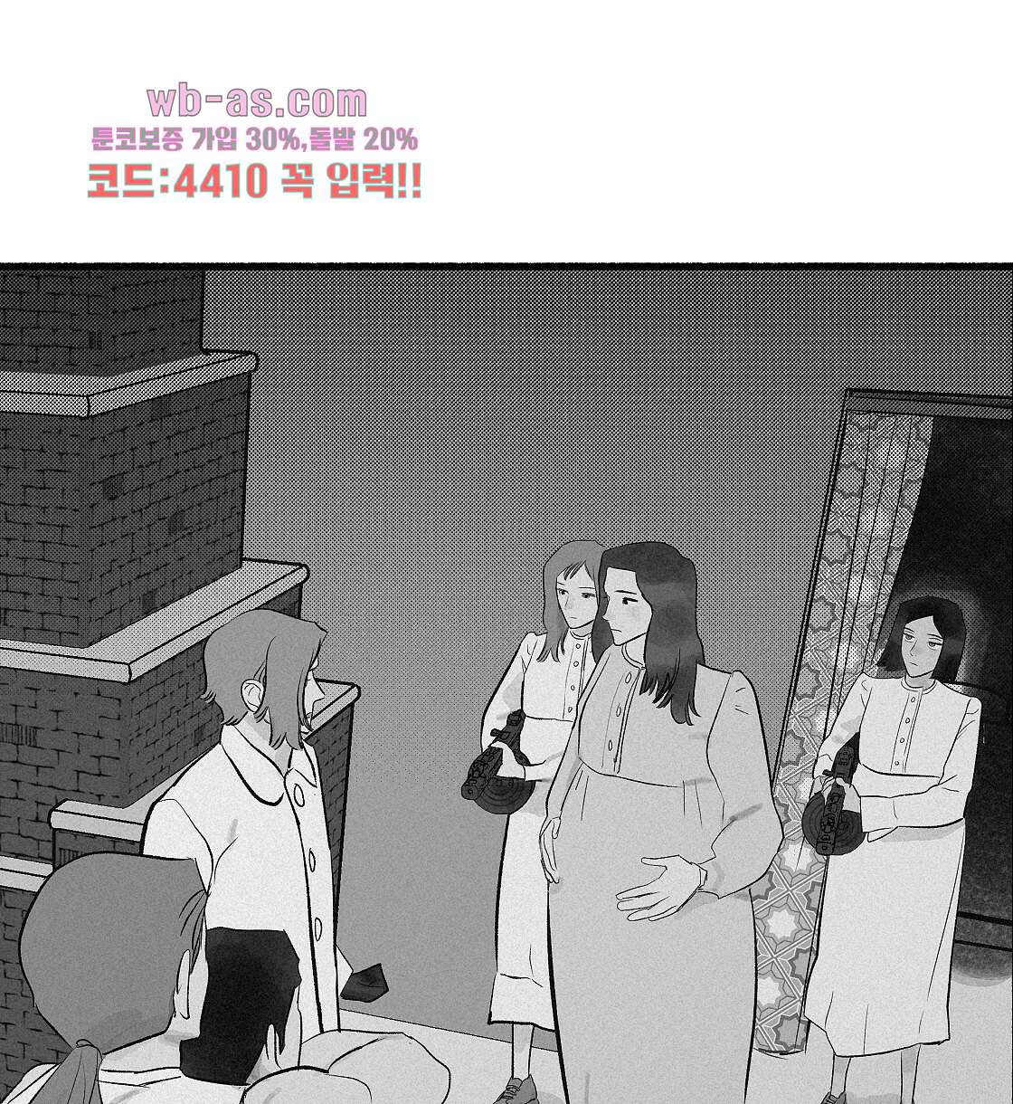 불사의 저주 19화 - 웹툰 이미지 44